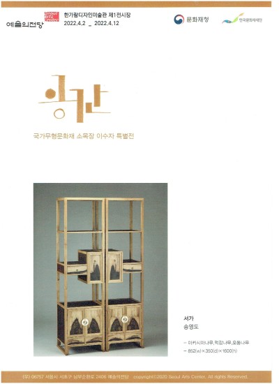 2022예술의전당전시회1